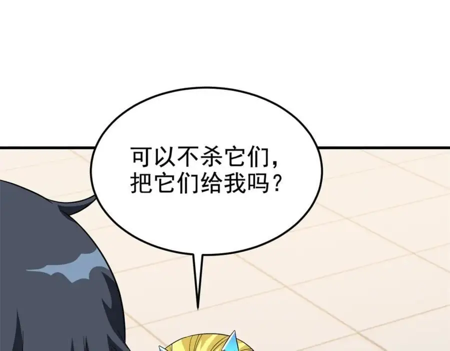 199 人类同胞！救救我们！ 第107页