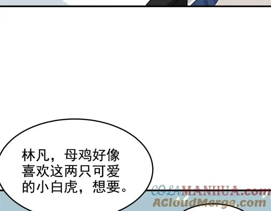 199 人类同胞！救救我们！ 第109页