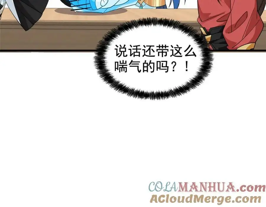 199 人类同胞！救救我们！ 第113页