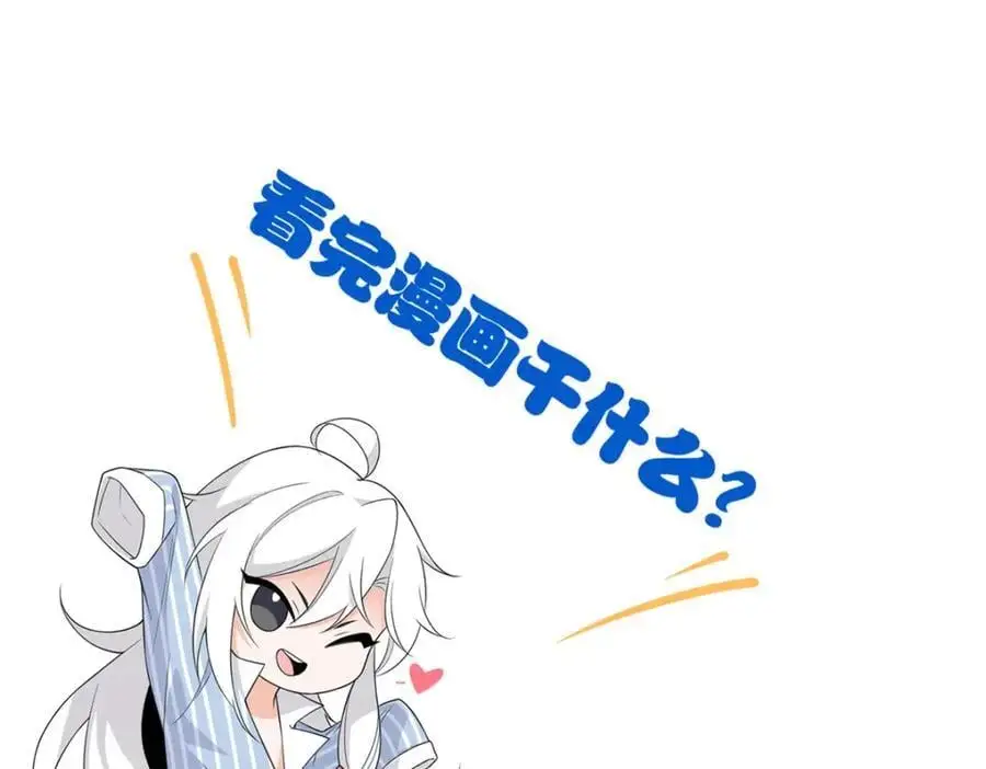 199 人类同胞！救救我们！ 第118页