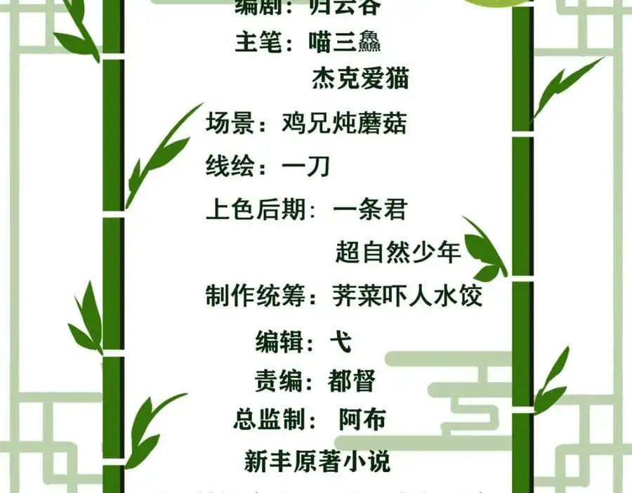 200 为了师父，我们好难！ 第4页
