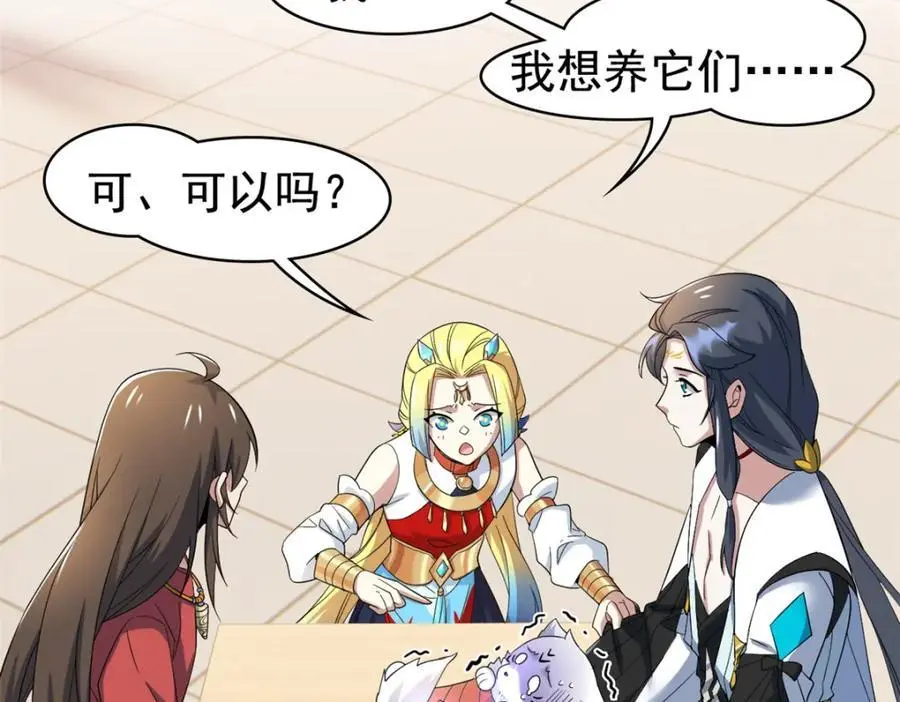 200 为了师父，我们好难！ 第7页