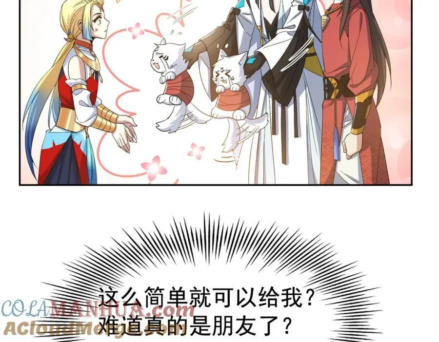 200 为了师父，我们好难！ 第13页