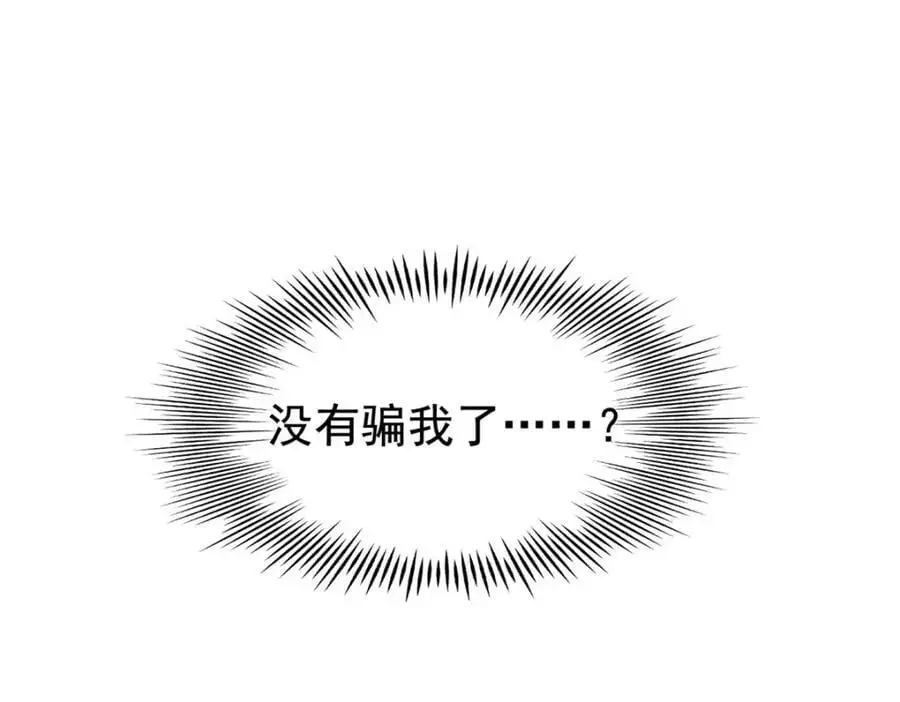 200 为了师父，我们好难！ 第16页