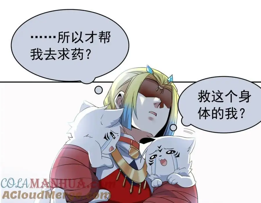 200 为了师父，我们好难！ 第17页