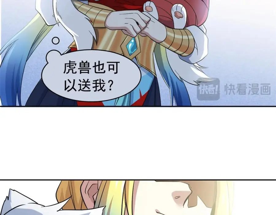 200 为了师父，我们好难！ 第18页