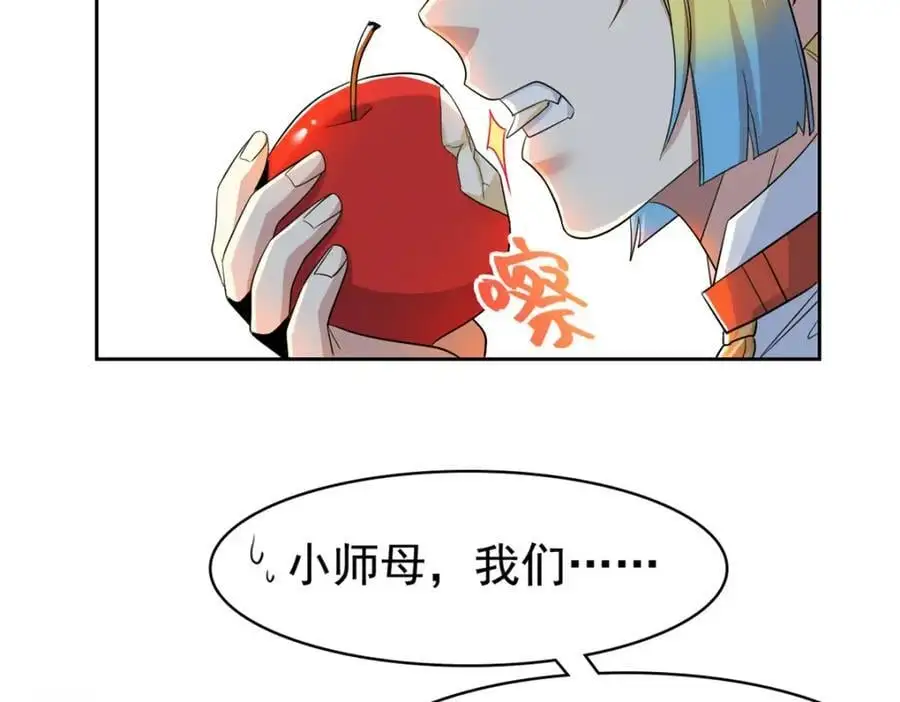 200 为了师父，我们好难！ 第22页