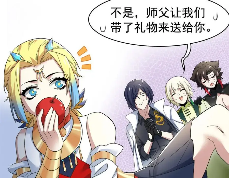 200 为了师父，我们好难！ 第23页