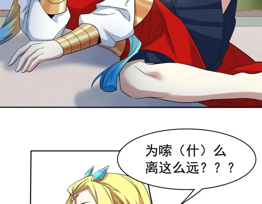 200 为了师父，我们好难！ 第24页
