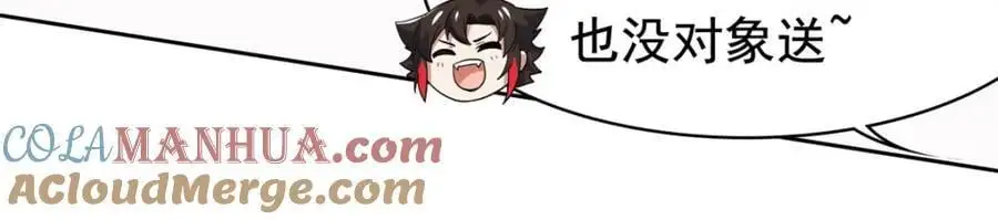 200 为了师父，我们好难！ 第37页
