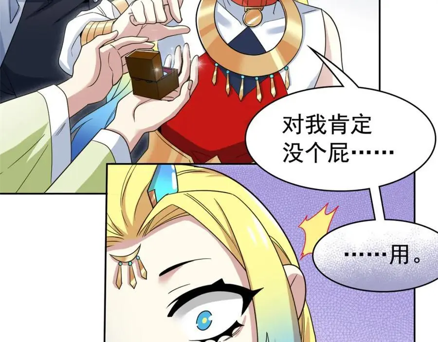 200 为了师父，我们好难！ 第39页