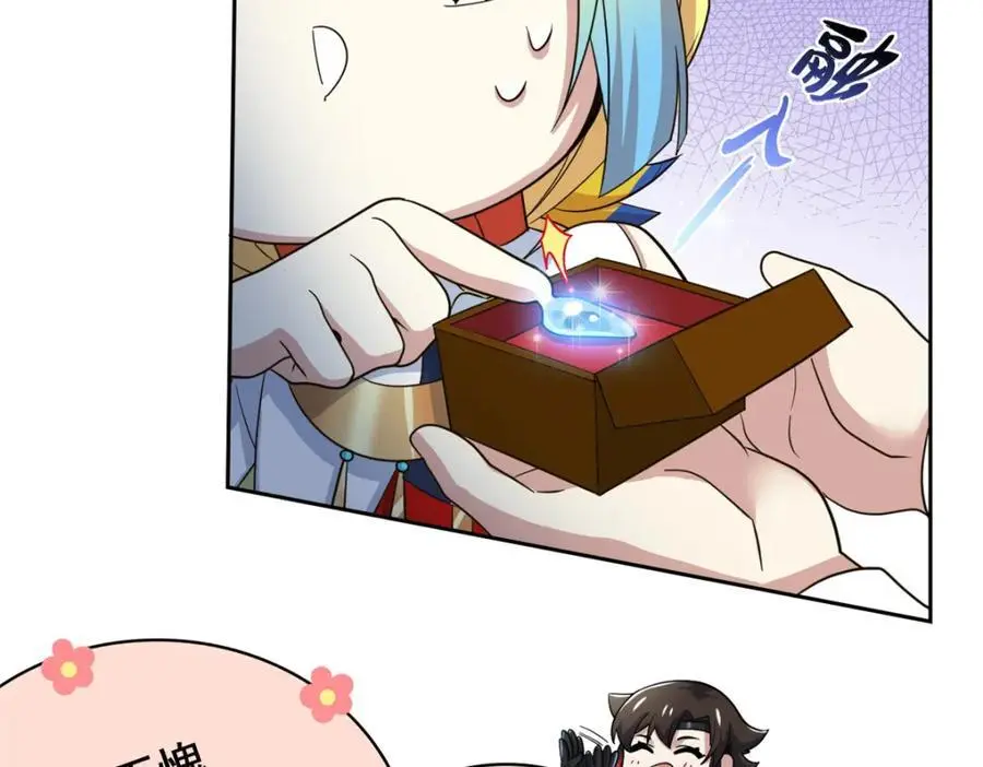 200 为了师父，我们好难！ 第40页