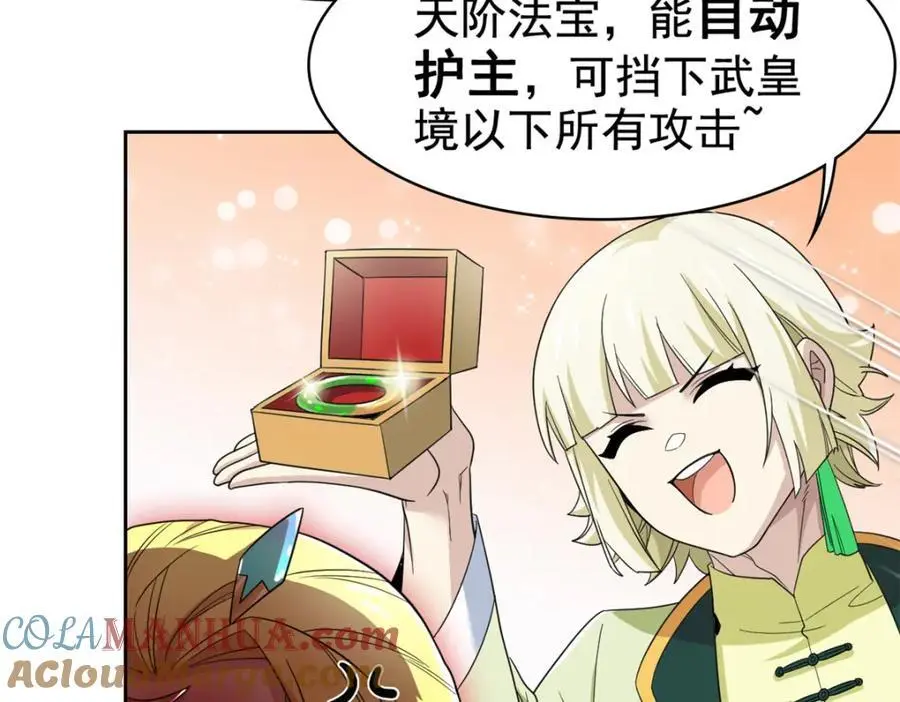 200 为了师父，我们好难！ 第45页