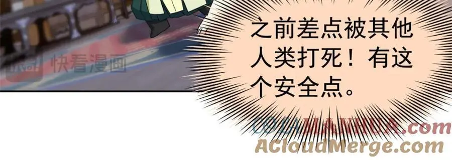 200 为了师父，我们好难！ 第49页