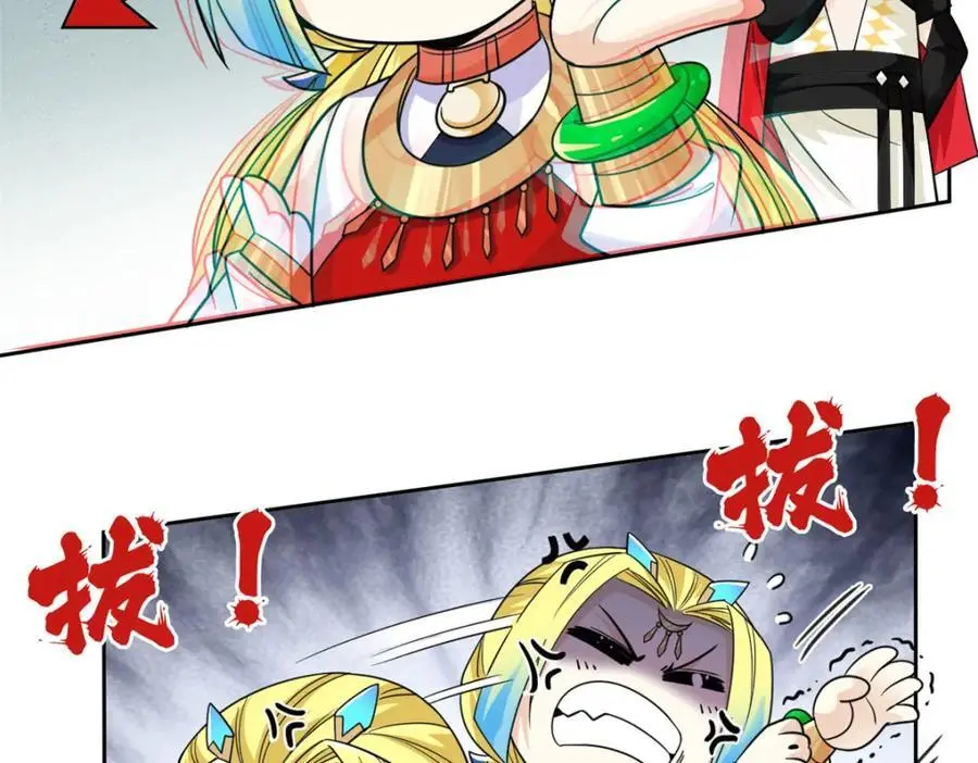 200 为了师父，我们好难！ 第52页