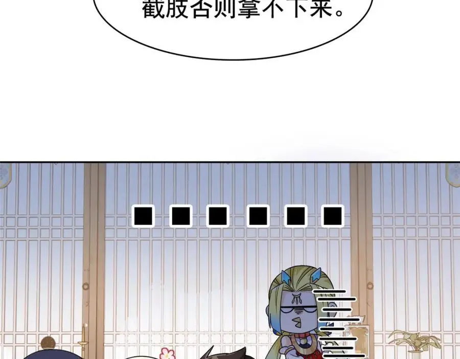 200 为了师父，我们好难！ 第54页
