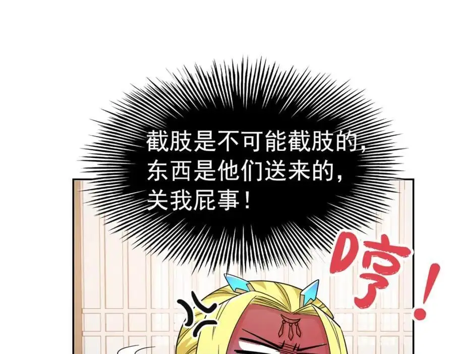200 为了师父，我们好难！ 第56页