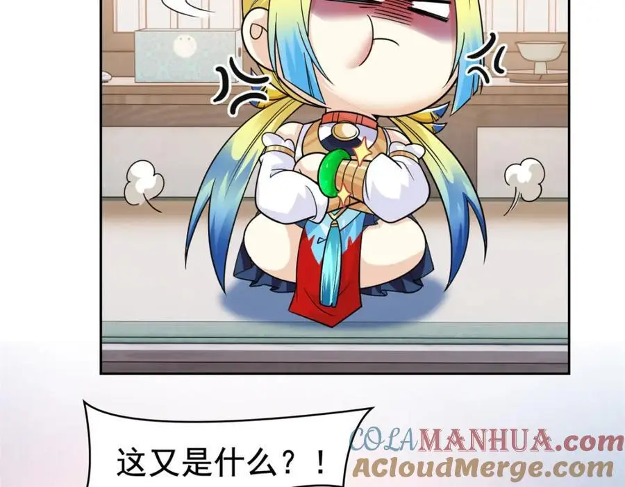 200 为了师父，我们好难！ 第57页