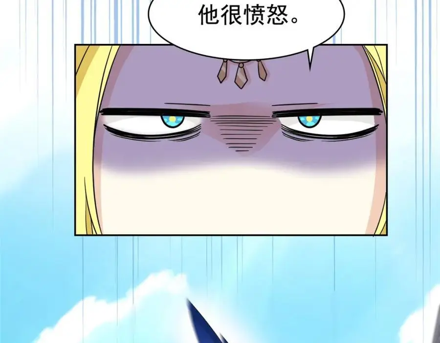 200 为了师父，我们好难！ 第74页
