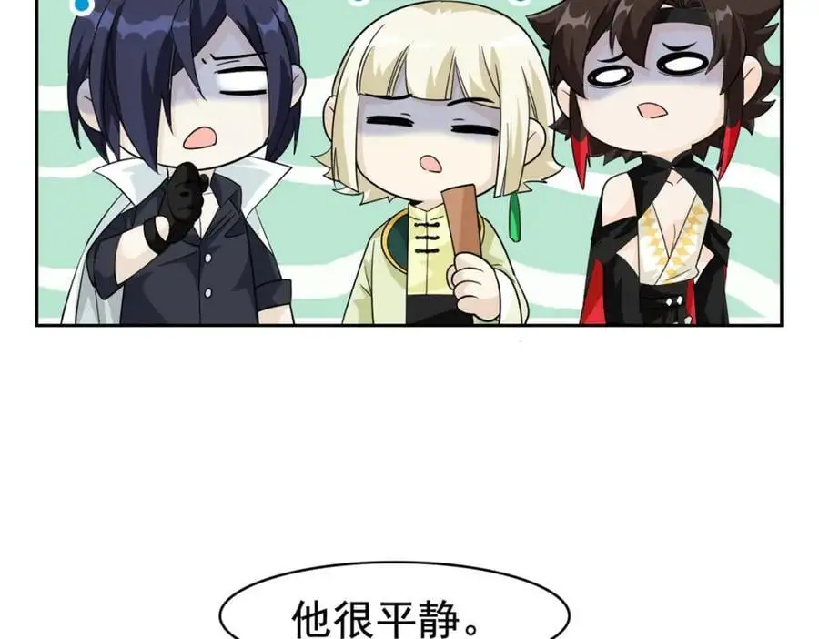200 为了师父，我们好难！ 第80页