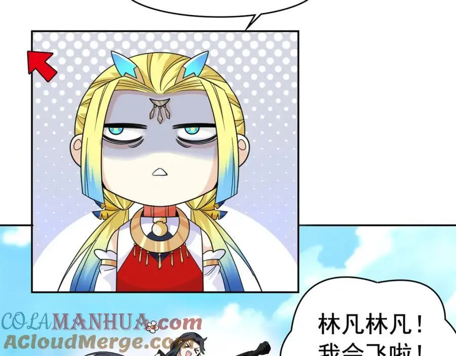 200 为了师父，我们好难！ 第81页