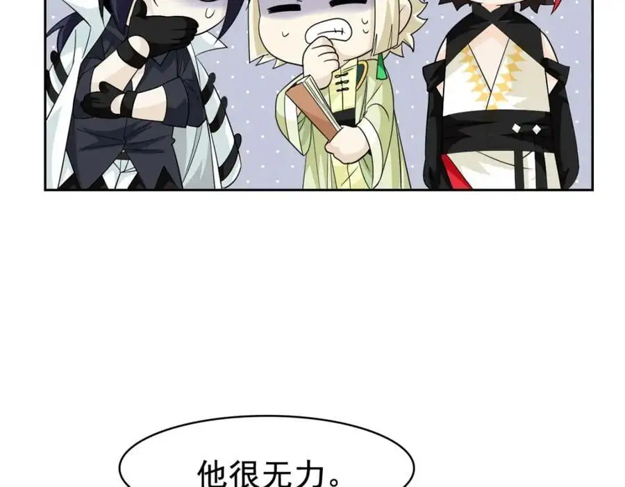 200 为了师父，我们好难！ 第86页