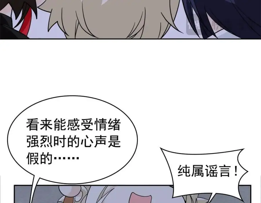 200 为了师父，我们好难！ 第90页
