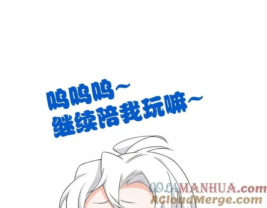 200 为了师父，我们好难！ 第97页