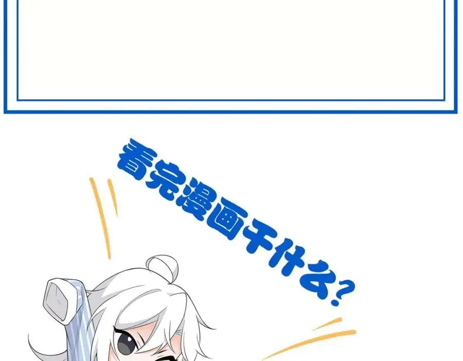 200 为了师父，我们好难！ 第100页