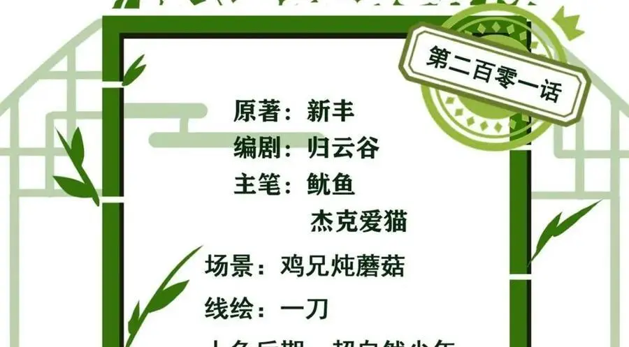 201 师母厉害！威武霸气！ 第4页