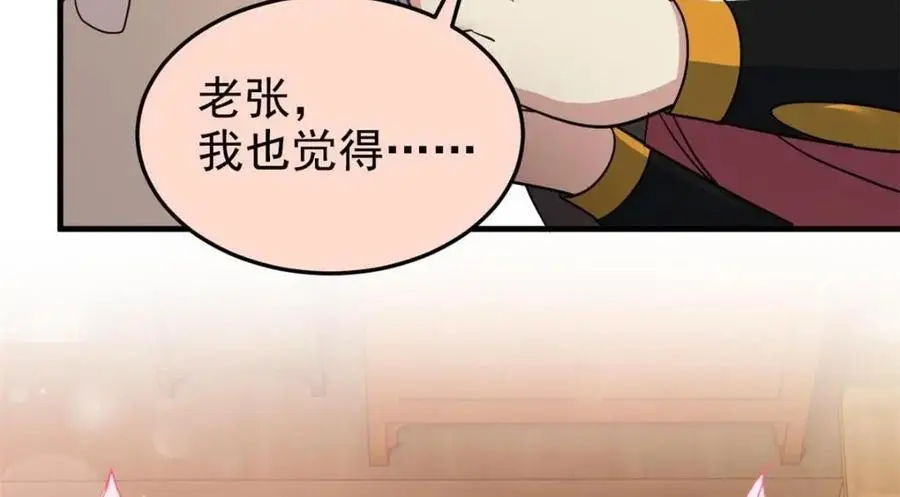 201 师母厉害！威武霸气！ 第10页
