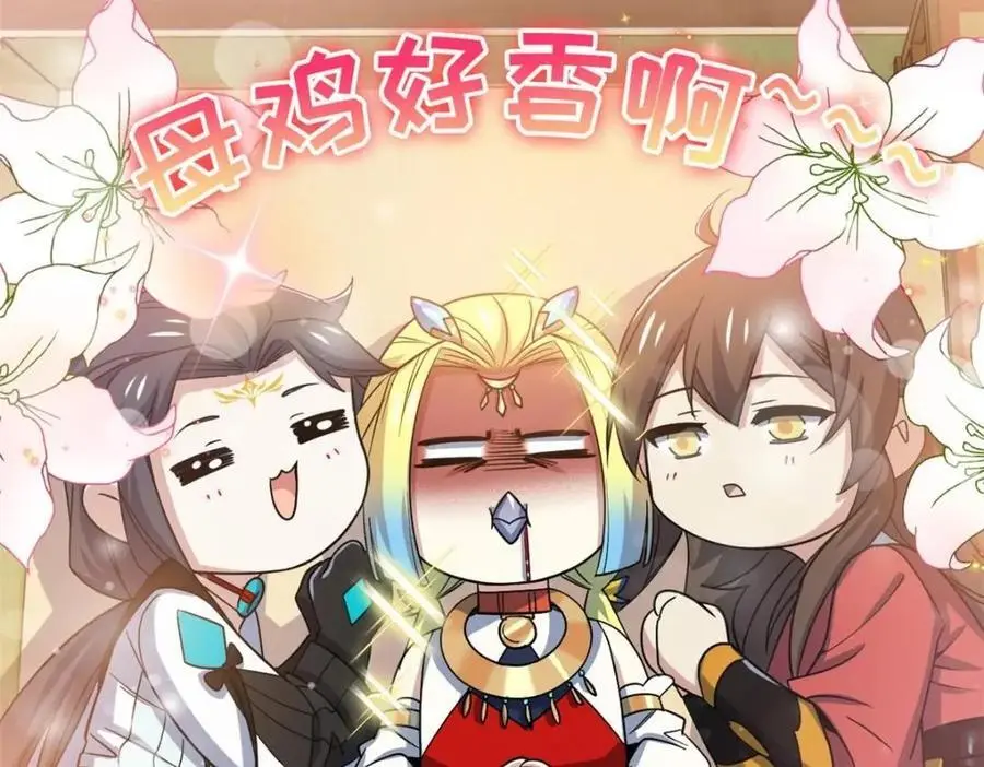 201 师母厉害！威武霸气！ 第11页