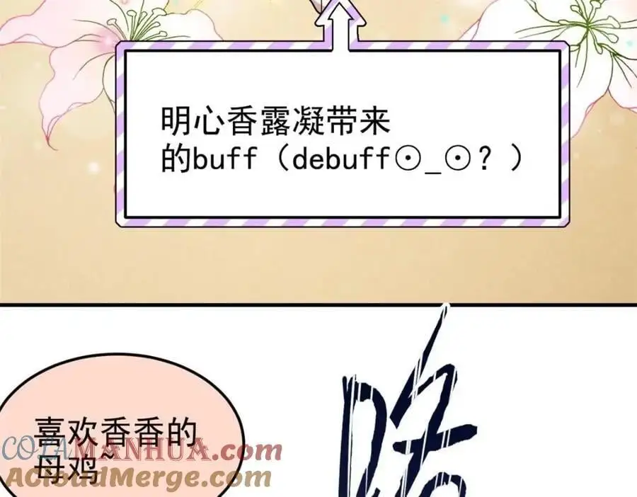 201 师母厉害！威武霸气！ 第13页