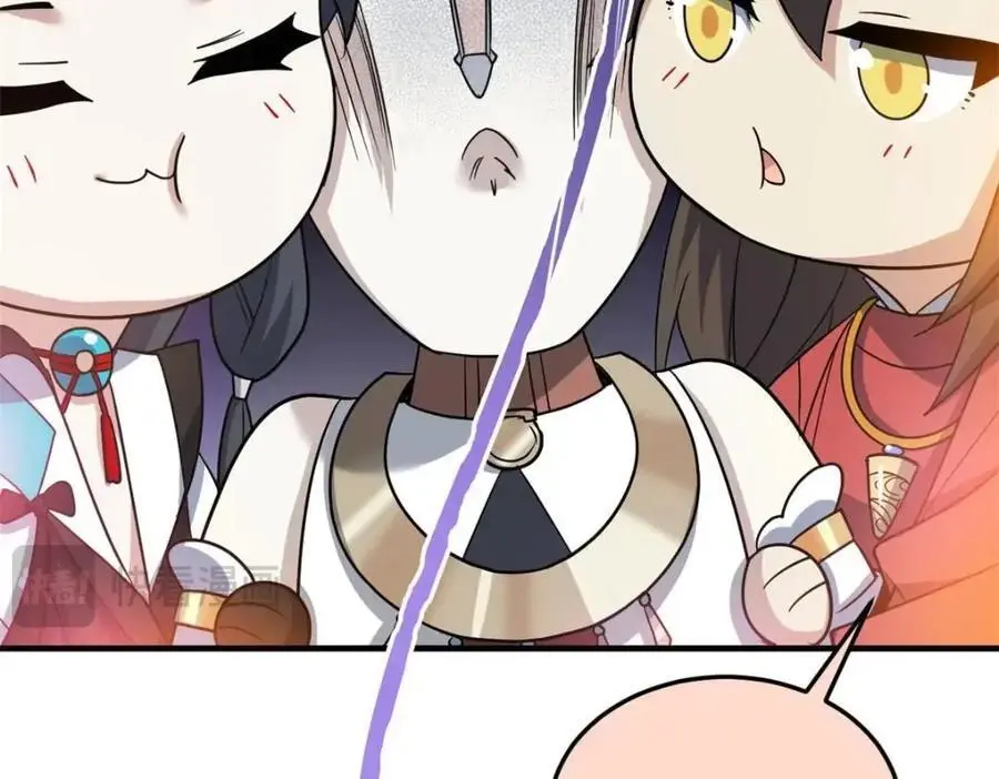 201 师母厉害！威武霸气！ 第15页