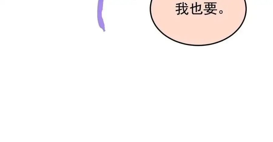 201 师母厉害！威武霸气！ 第16页