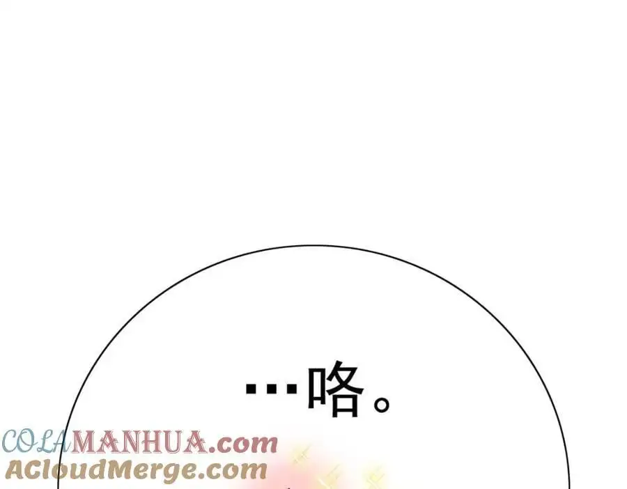 201 师母厉害！威武霸气！ 第17页