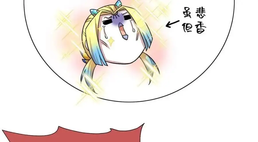 201 师母厉害！威武霸气！ 第18页