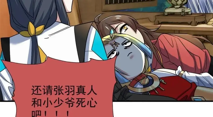 201 师母厉害！威武霸气！ 第20页