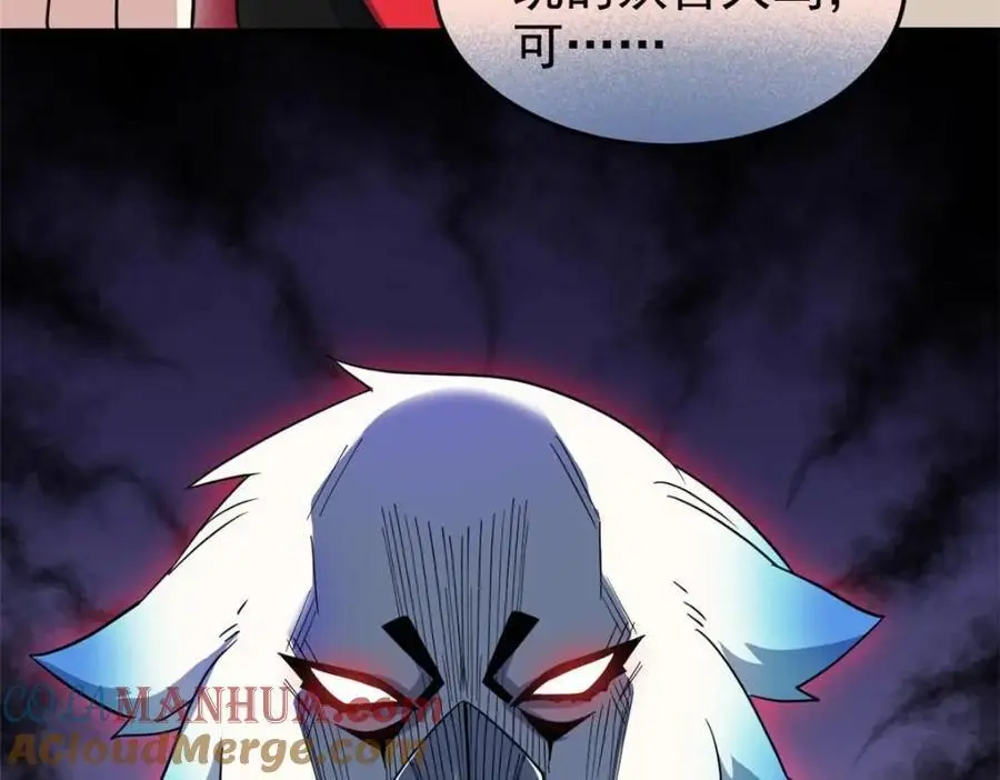 201 师母厉害！威武霸气！ 第37页