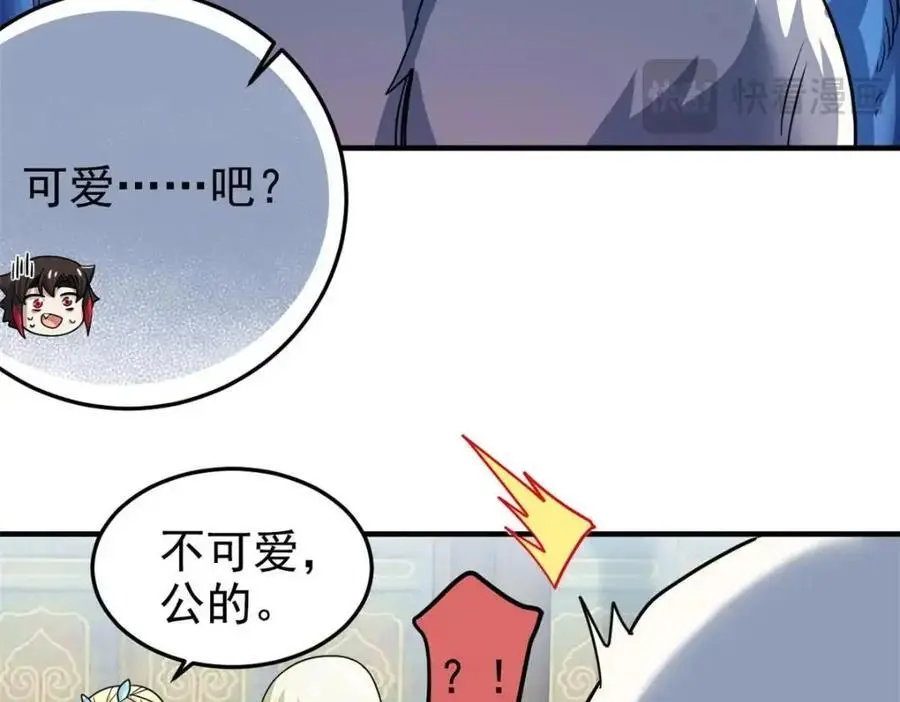 201 师母厉害！威武霸气！ 第39页