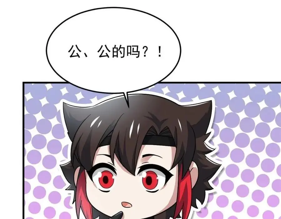 201 师母厉害！威武霸气！ 第42页