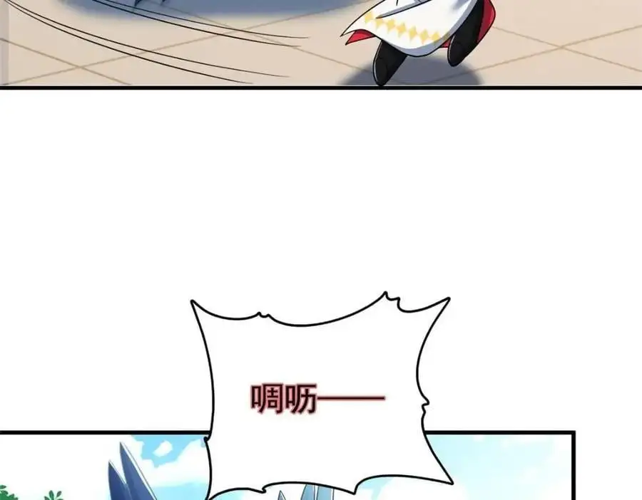 201 师母厉害！威武霸气！ 第46页