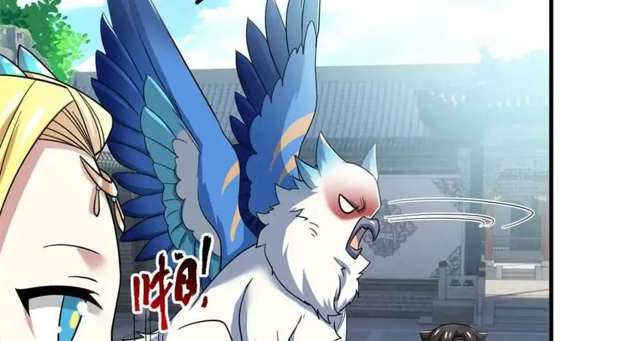 201 师母厉害！威武霸气！ 第47页