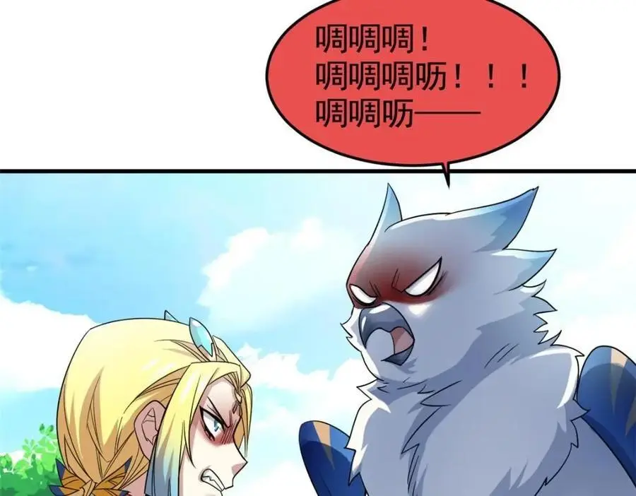 201 师母厉害！威武霸气！ 第59页
