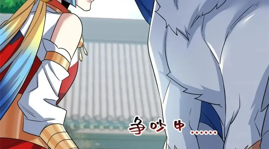 201 师母厉害！威武霸气！ 第60页