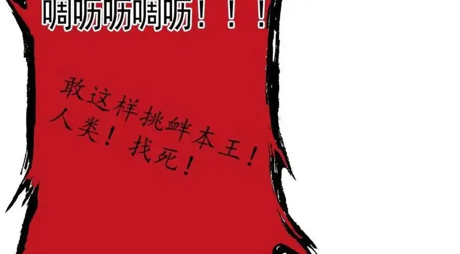201 师母厉害！威武霸气！ 第66页
