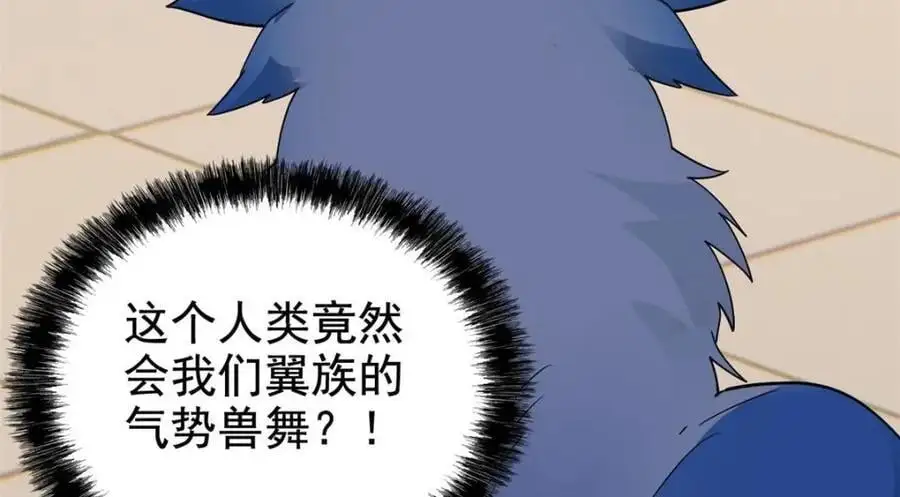 201 师母厉害！威武霸气！ 第70页