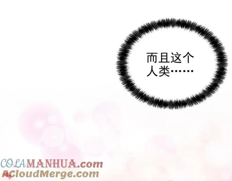201 师母厉害！威武霸气！ 第73页