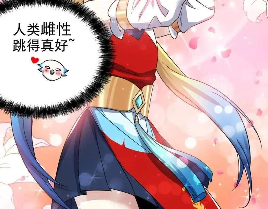 201 师母厉害！威武霸气！ 第75页