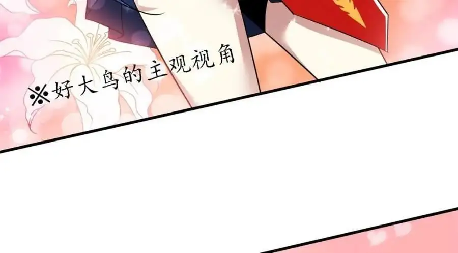 201 师母厉害！威武霸气！ 第76页